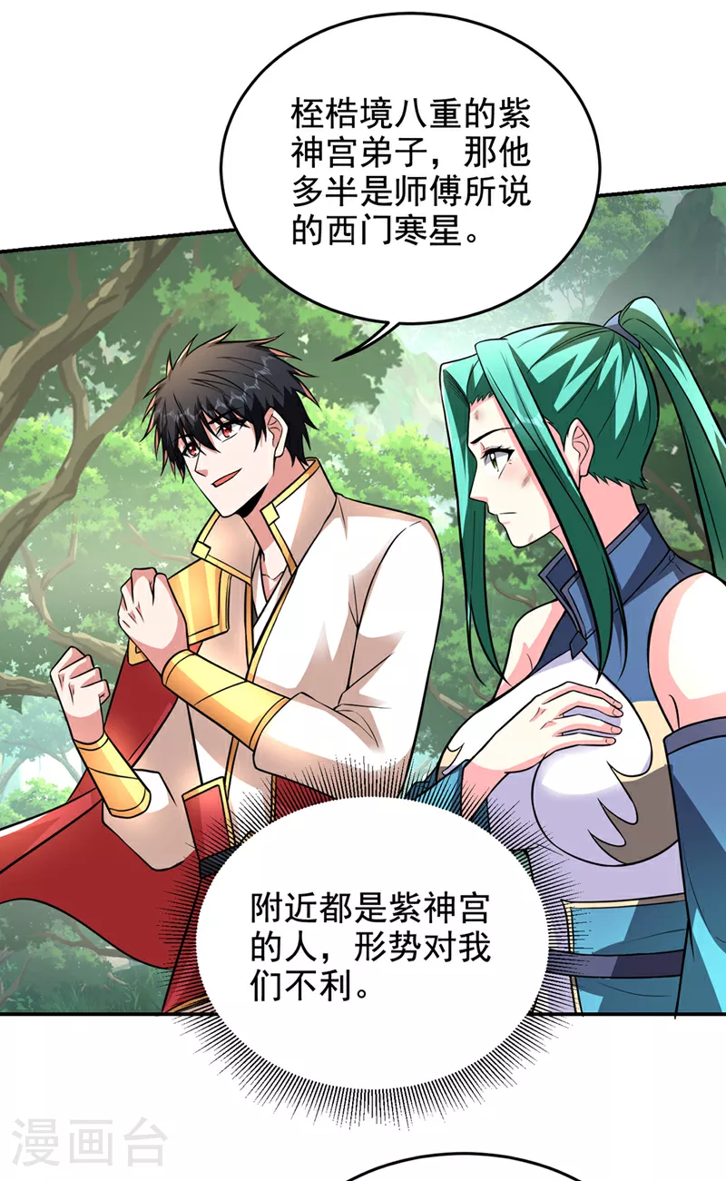 第424话 你的“夫君”来了！21