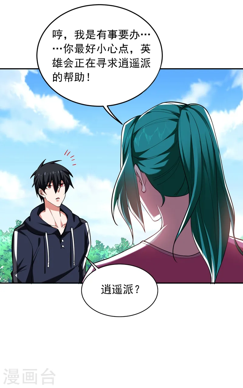 第116话 206号房的神秘客人5