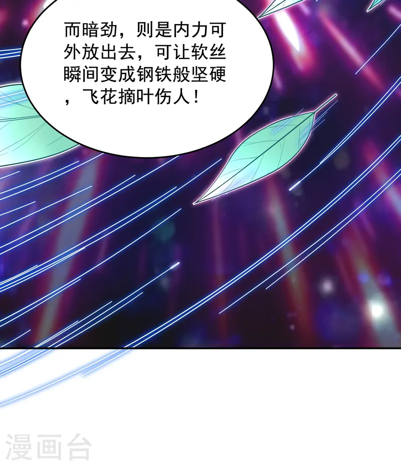 第54话 华夏秘门——轩辕阁！8
