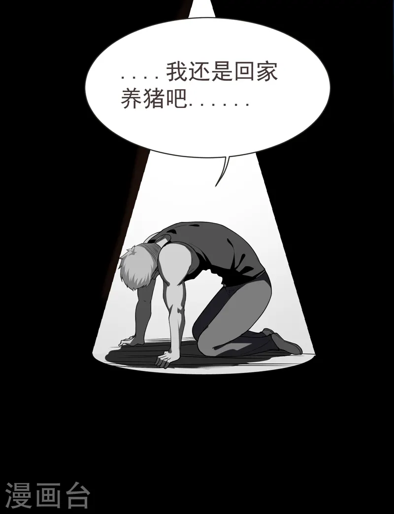 第76话 捡！花！大！盗！23