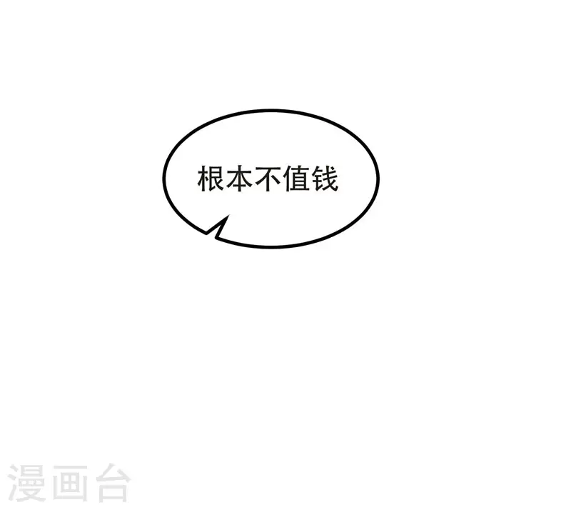 第29话 专打帅又有钱的渣渣30