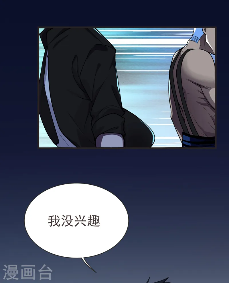 第75话 命中的福星！33