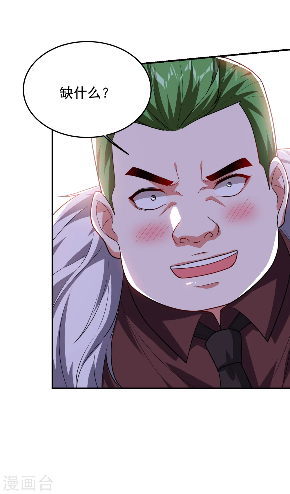第225话 一脚…估计爆了！6