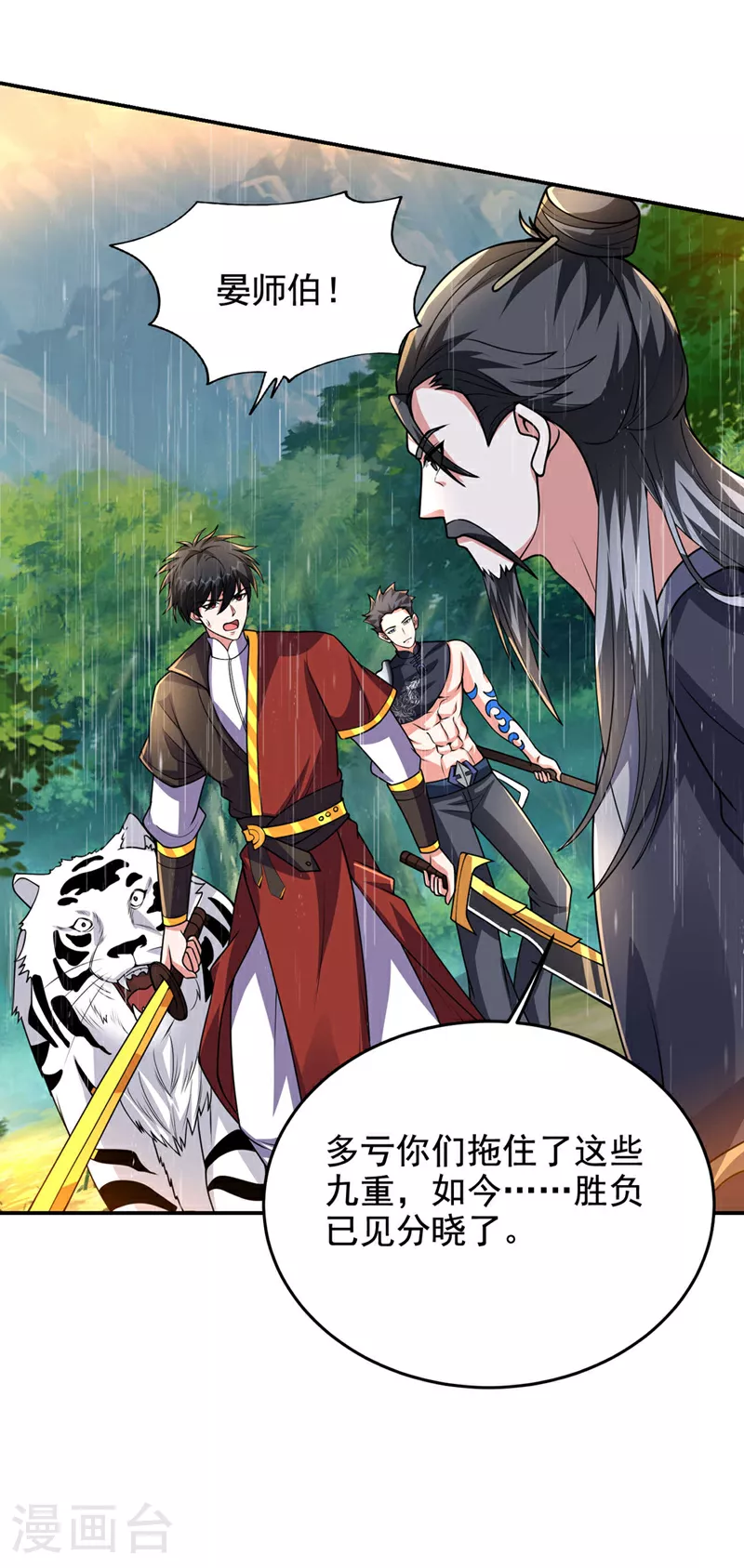 第455话 小子，跟我走吧！1