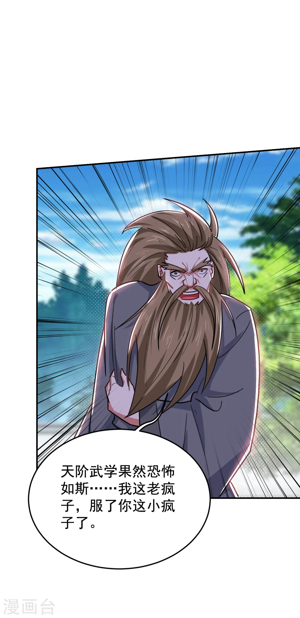 第205话 此子绝不能留！11