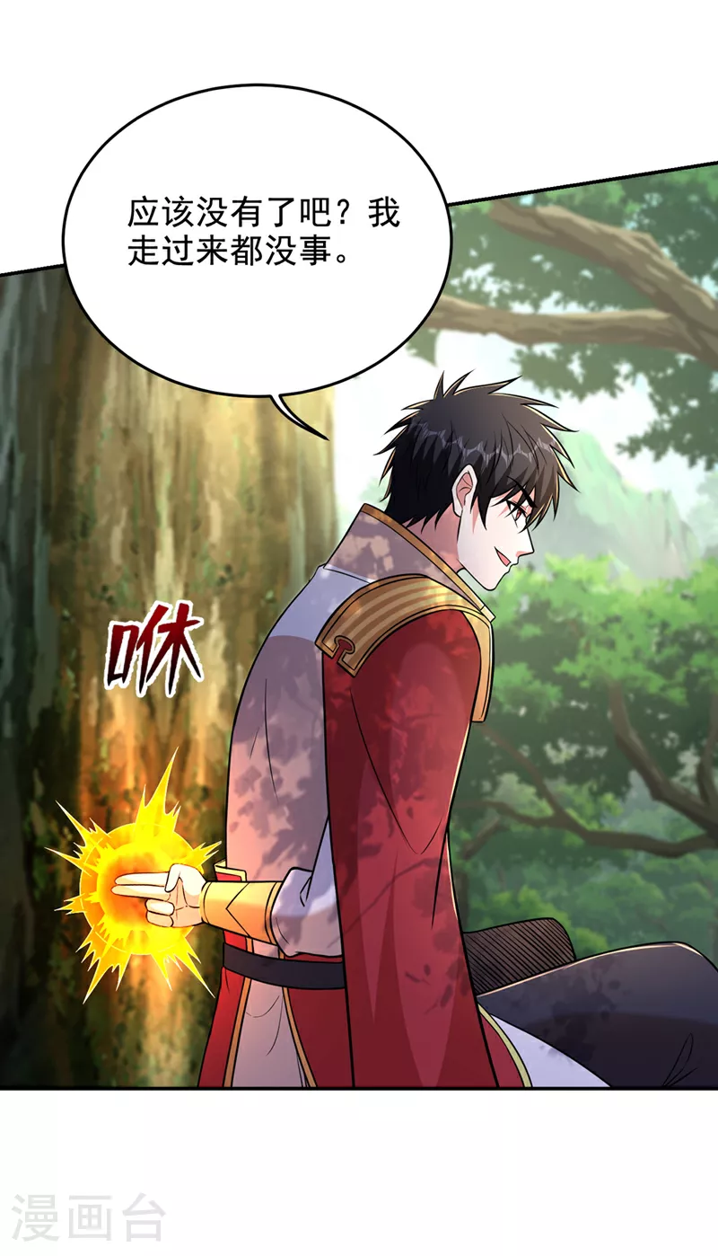 第427话 想让我当替死鬼？3