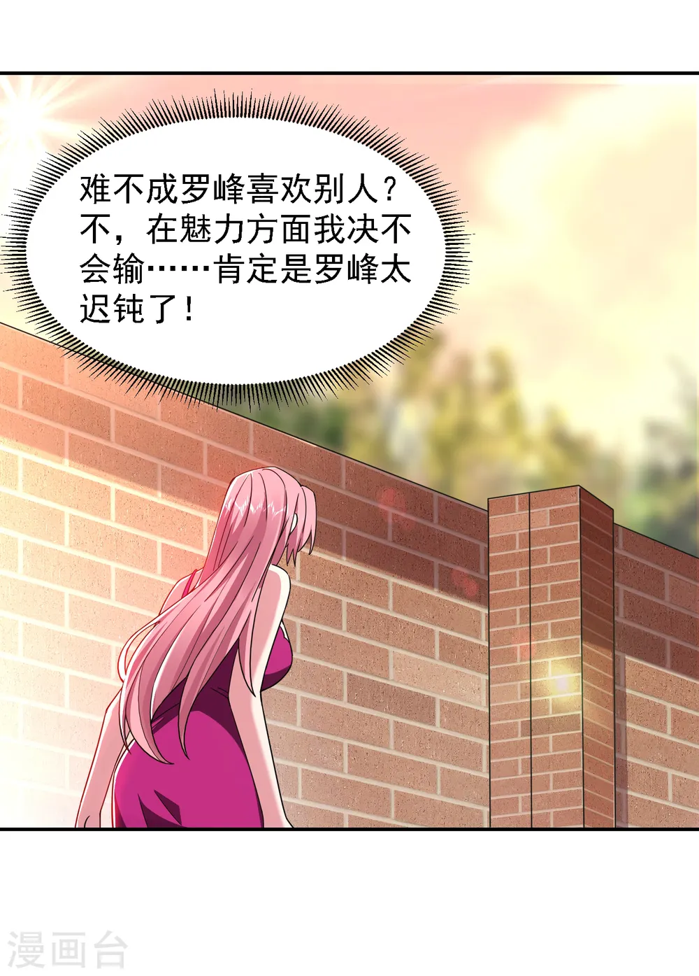 第148话 你俩住一栋楼？5