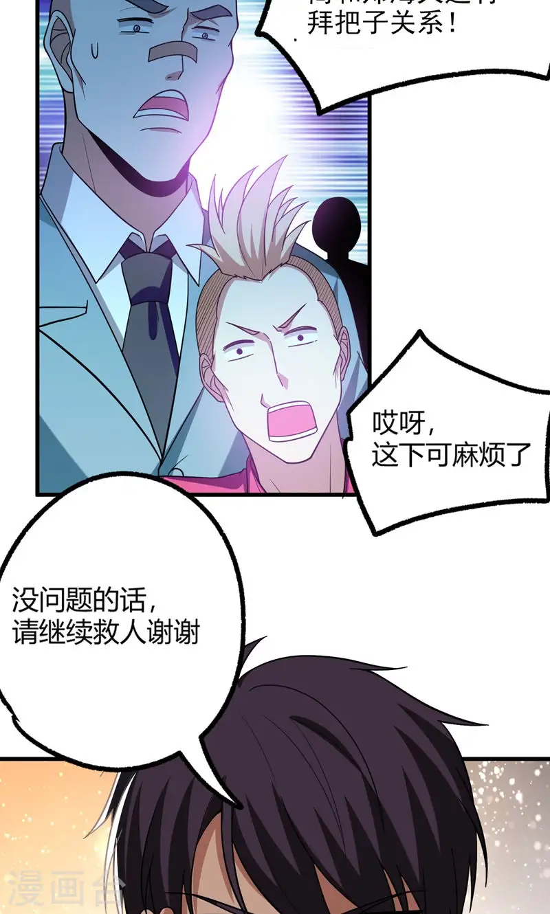 第43话 动我兄弟者，死！9
