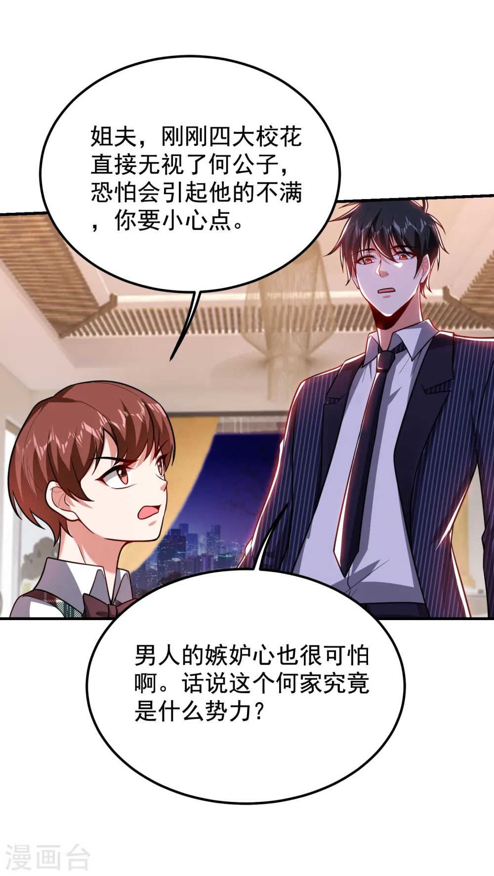 第224话 我只能说…干得漂亮32