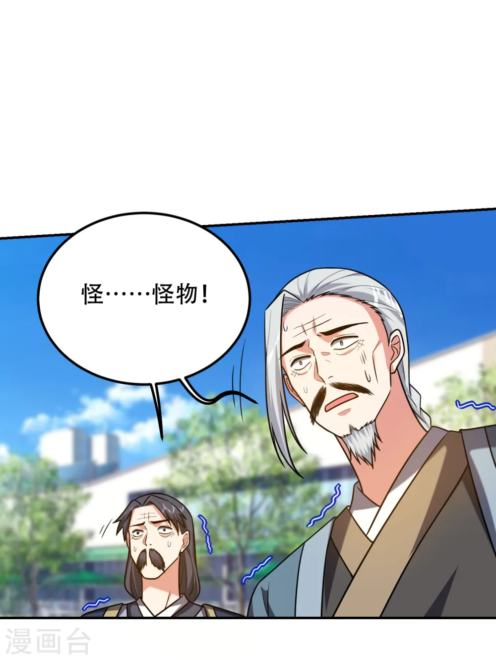 第257话 还有谁敢拦我？！17