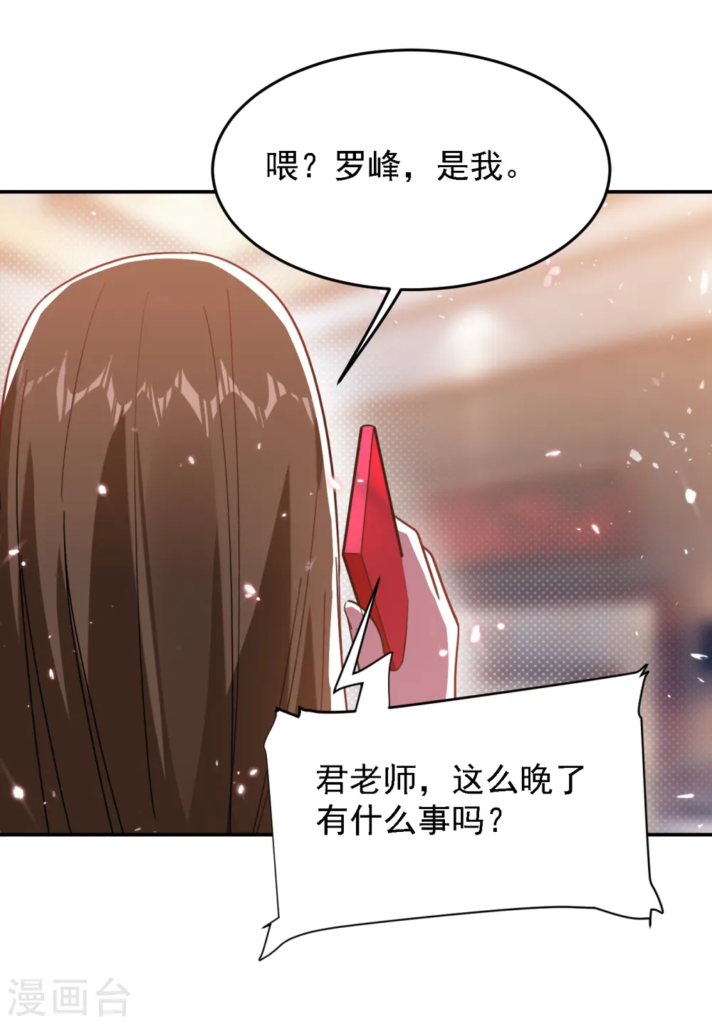 第150话 请你喝酒要什么理由22