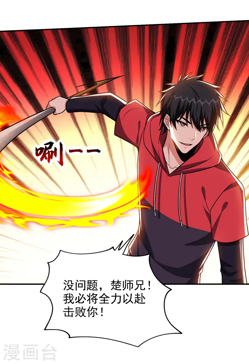 第332话 该分胜负了！22