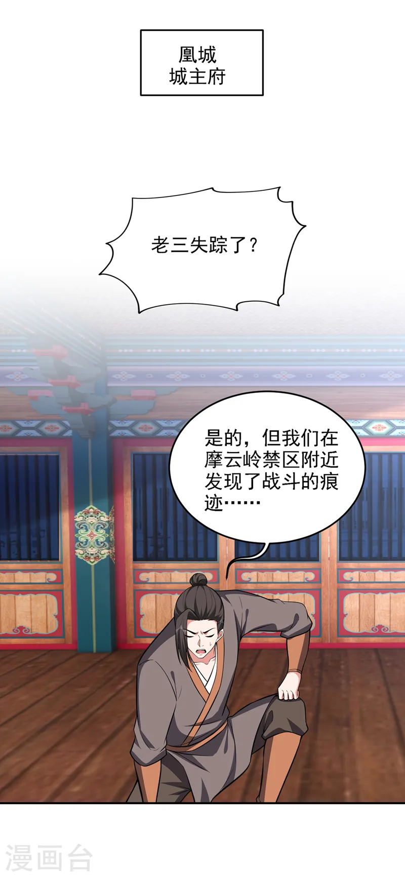 第378话 准备反守为攻！15