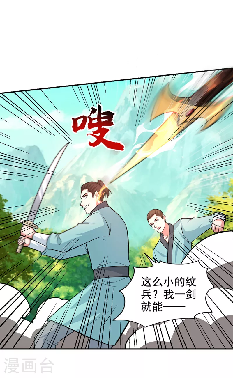 第429话 这便是报应7