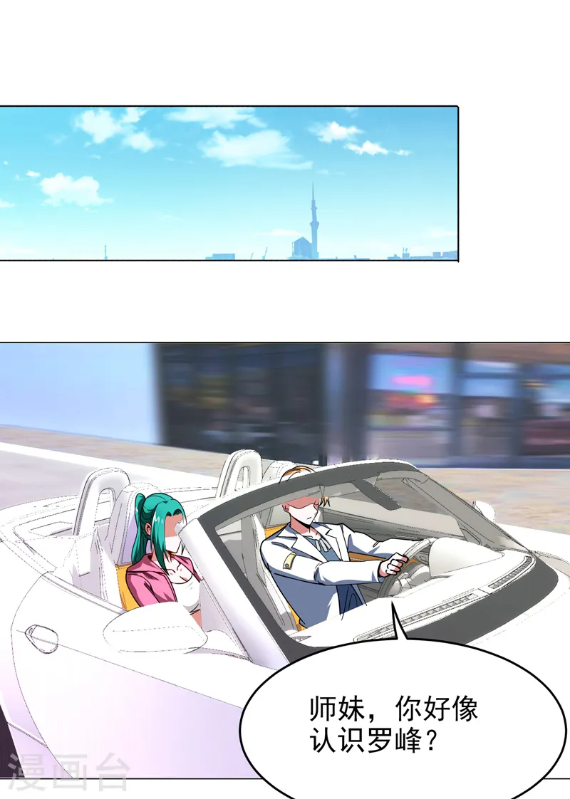 第55话 被轩辕阁盯上了？0
