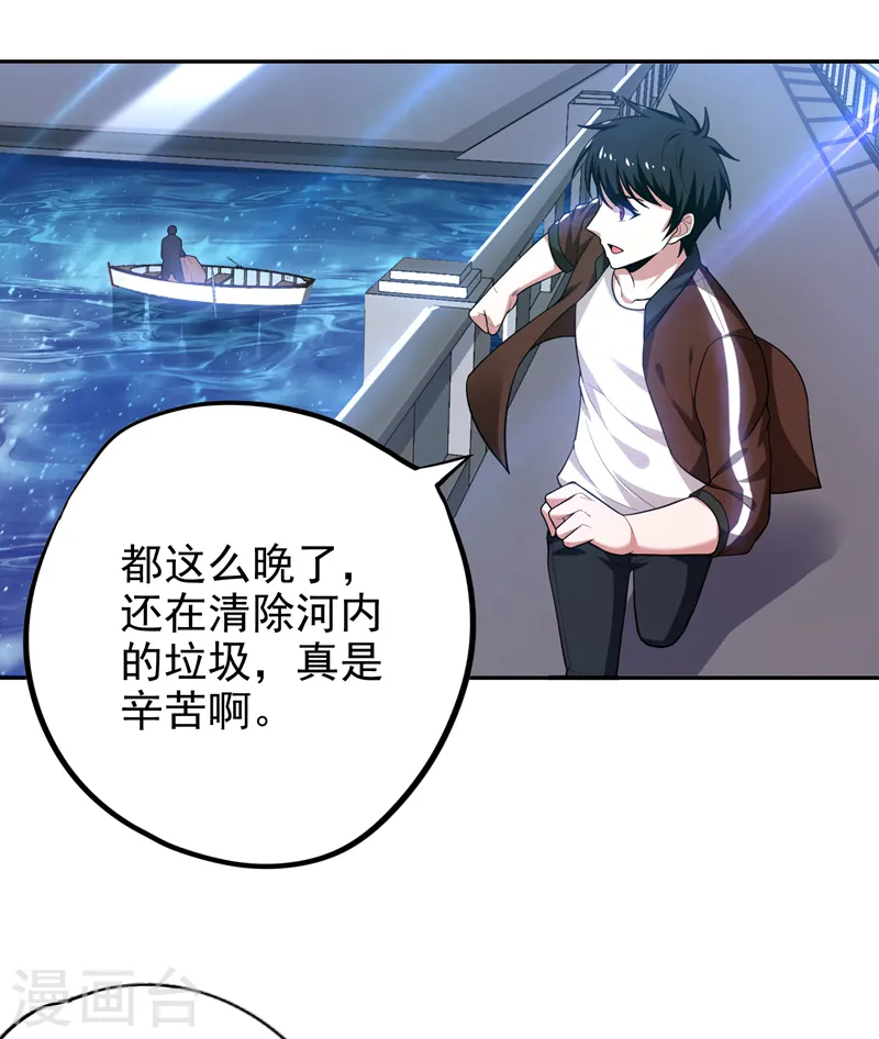 第62话 河道抛尸？1