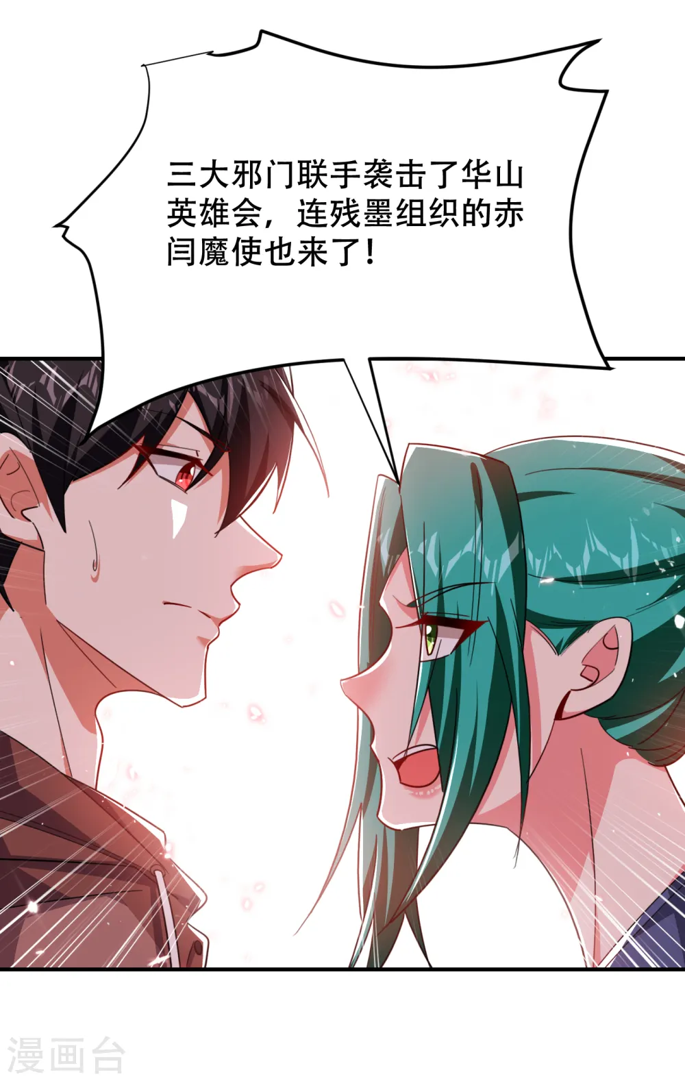 第219话 什么？你要去澳市？12