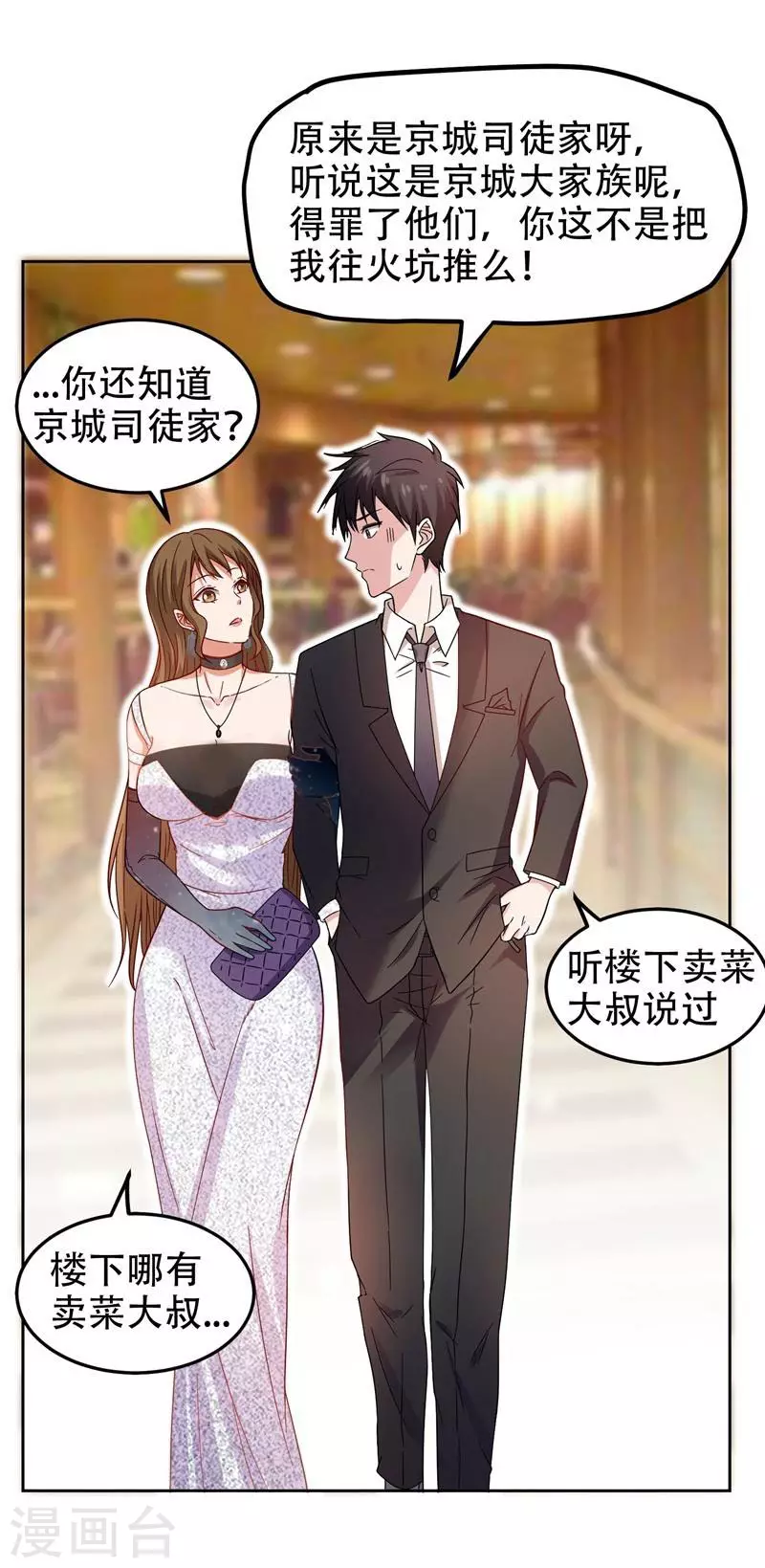 第17话 今夜我是你的人14