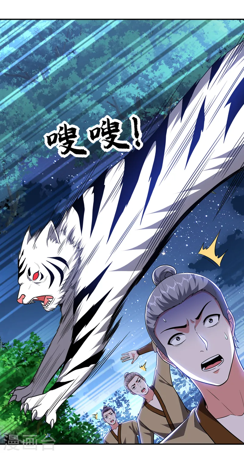 第376话 你是那个混蛋的爹？9