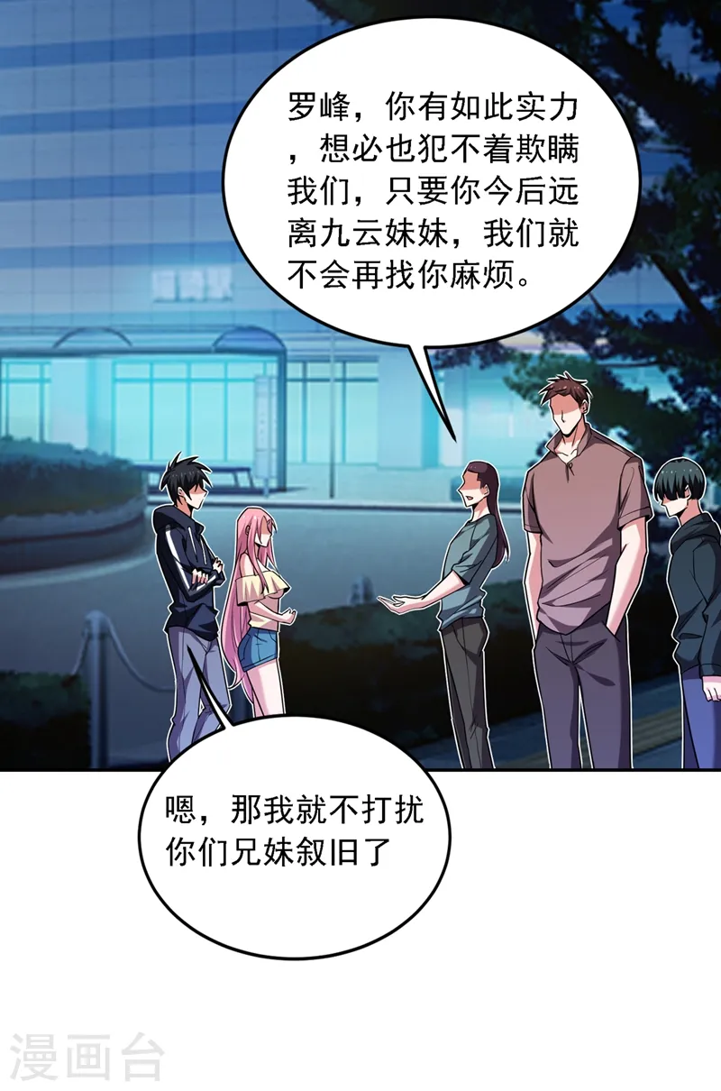 第115话 我建议你们一起上~34