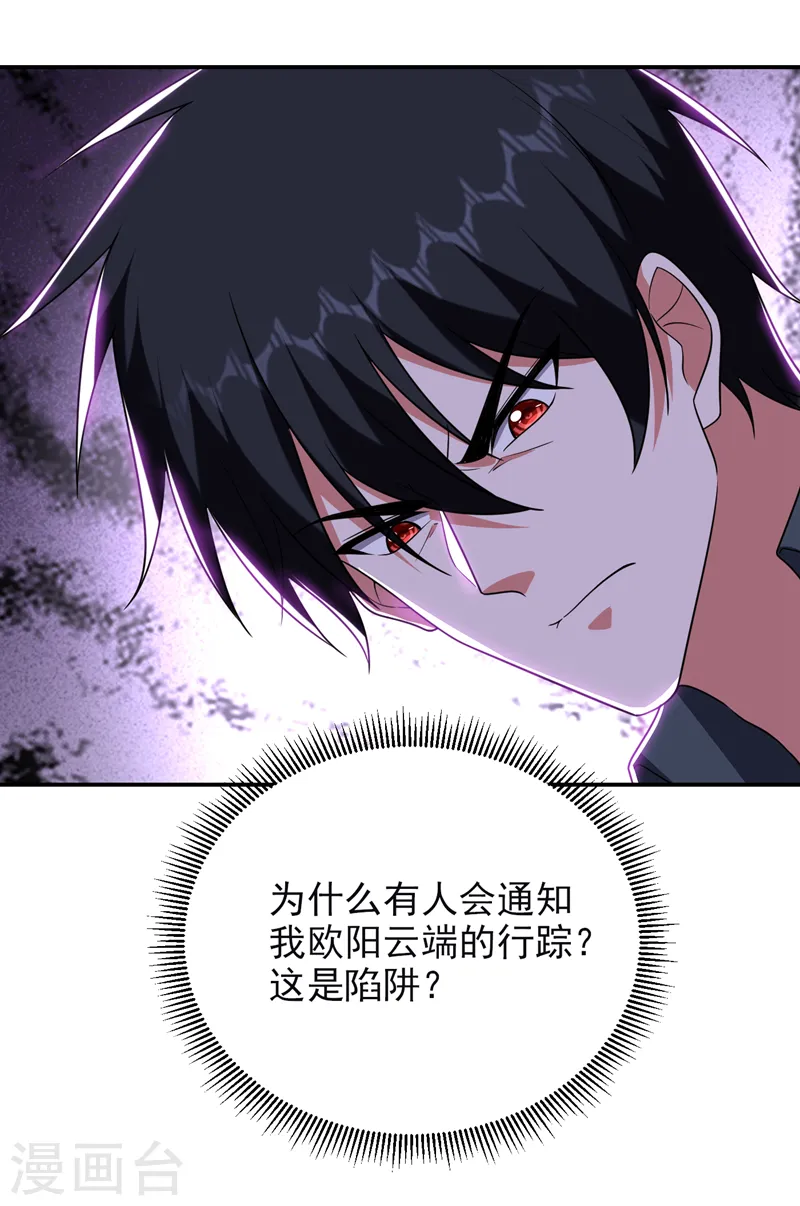 第285话 跟千家做个了断！21
