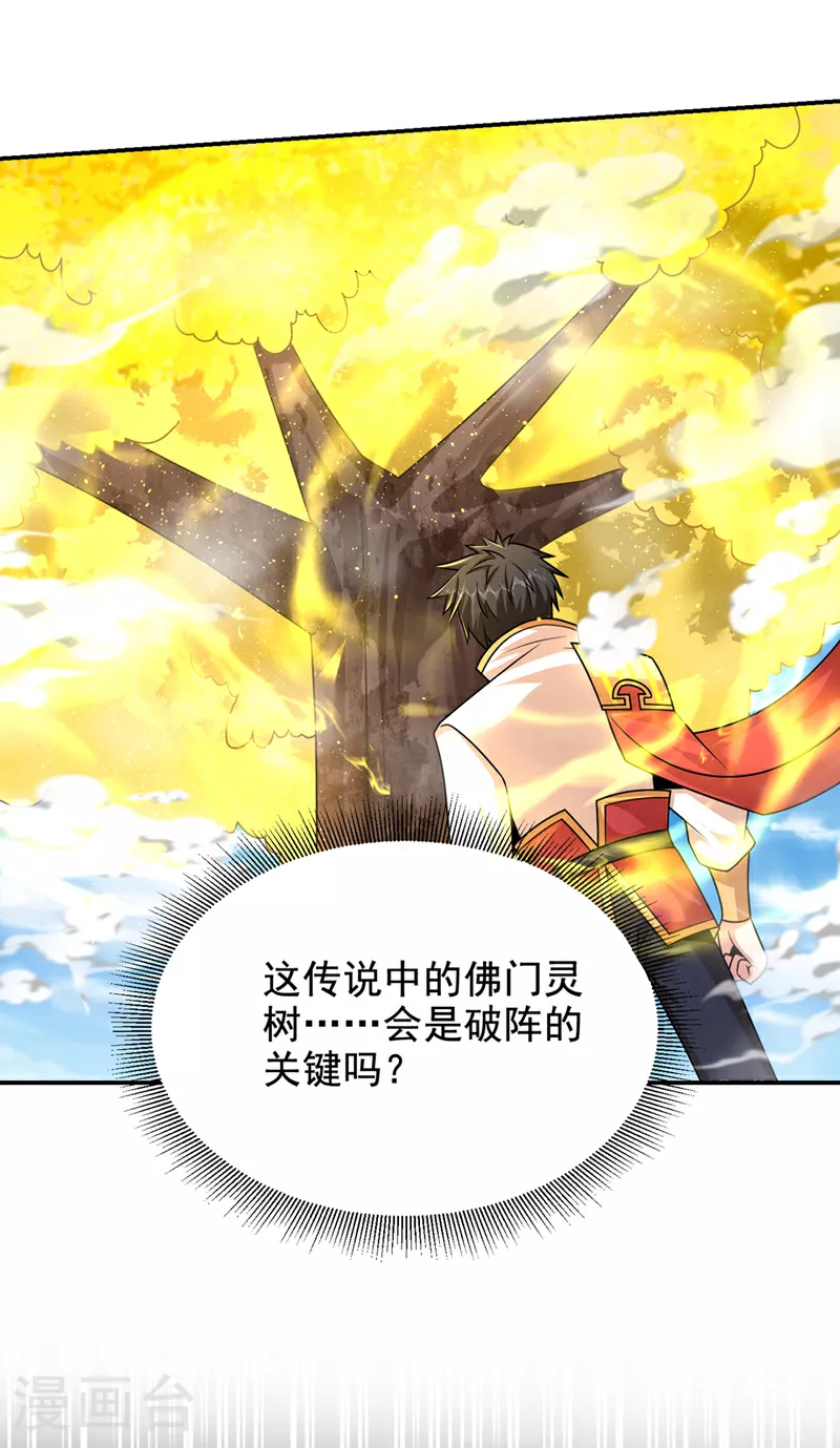 第432话 不愧是传说中的圣药26