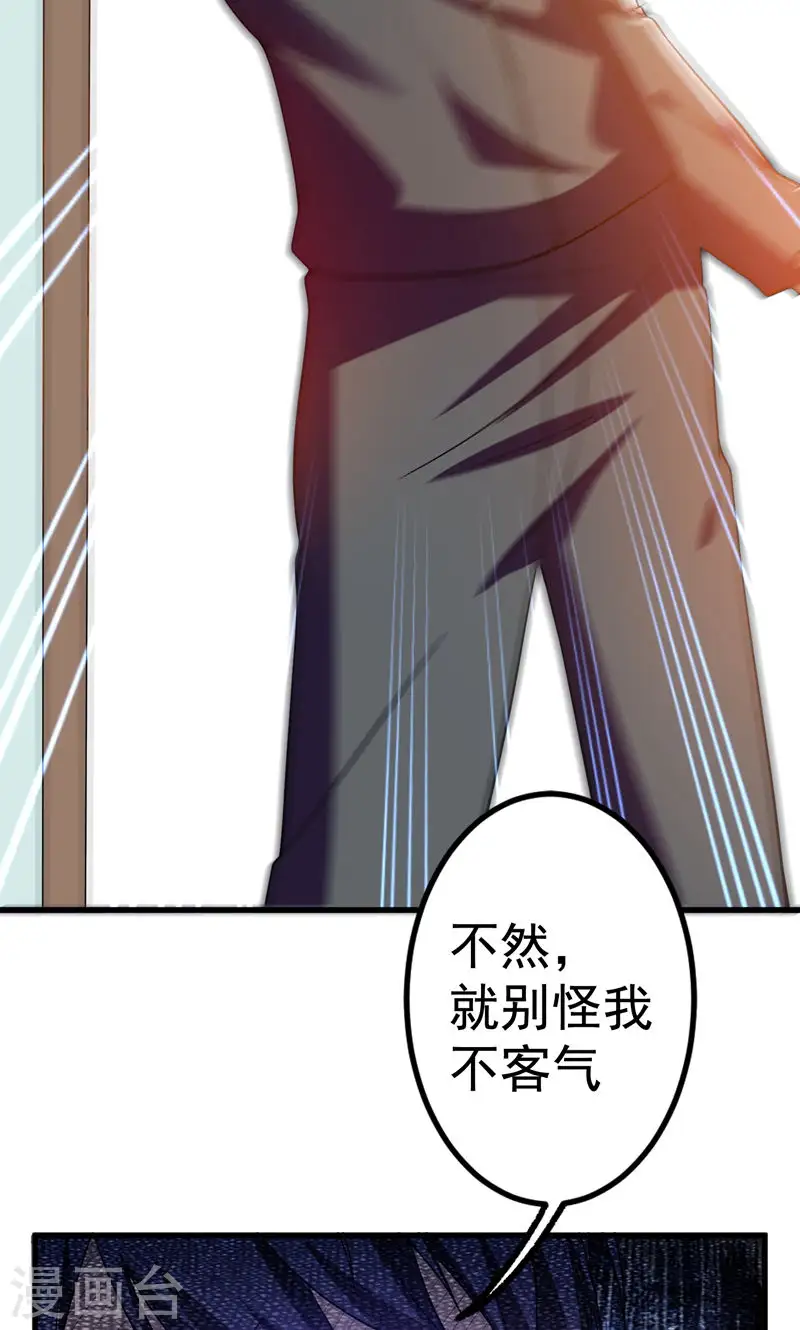 第42话 钱从天上掉？！26