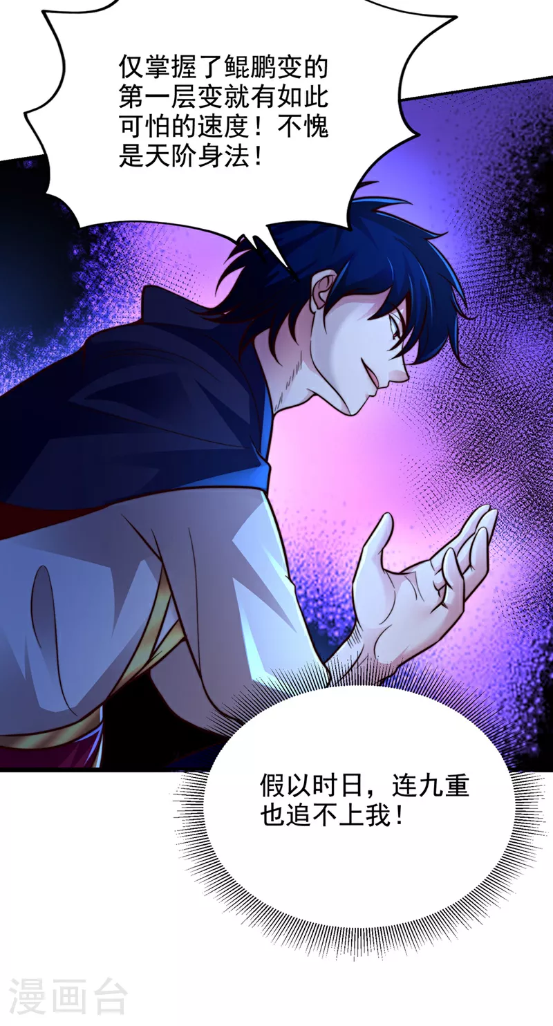 第446话 这难道是神土？2