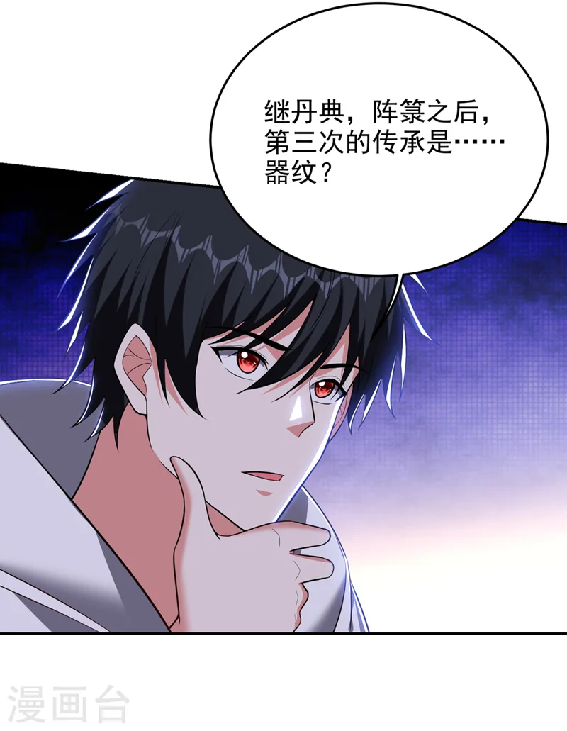 第351话 桎梏境第二重19