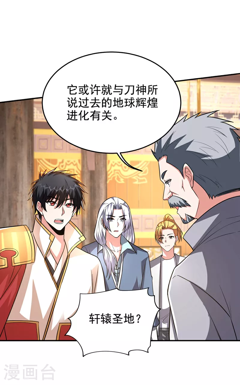 第421话 紫神宫重重有赏31