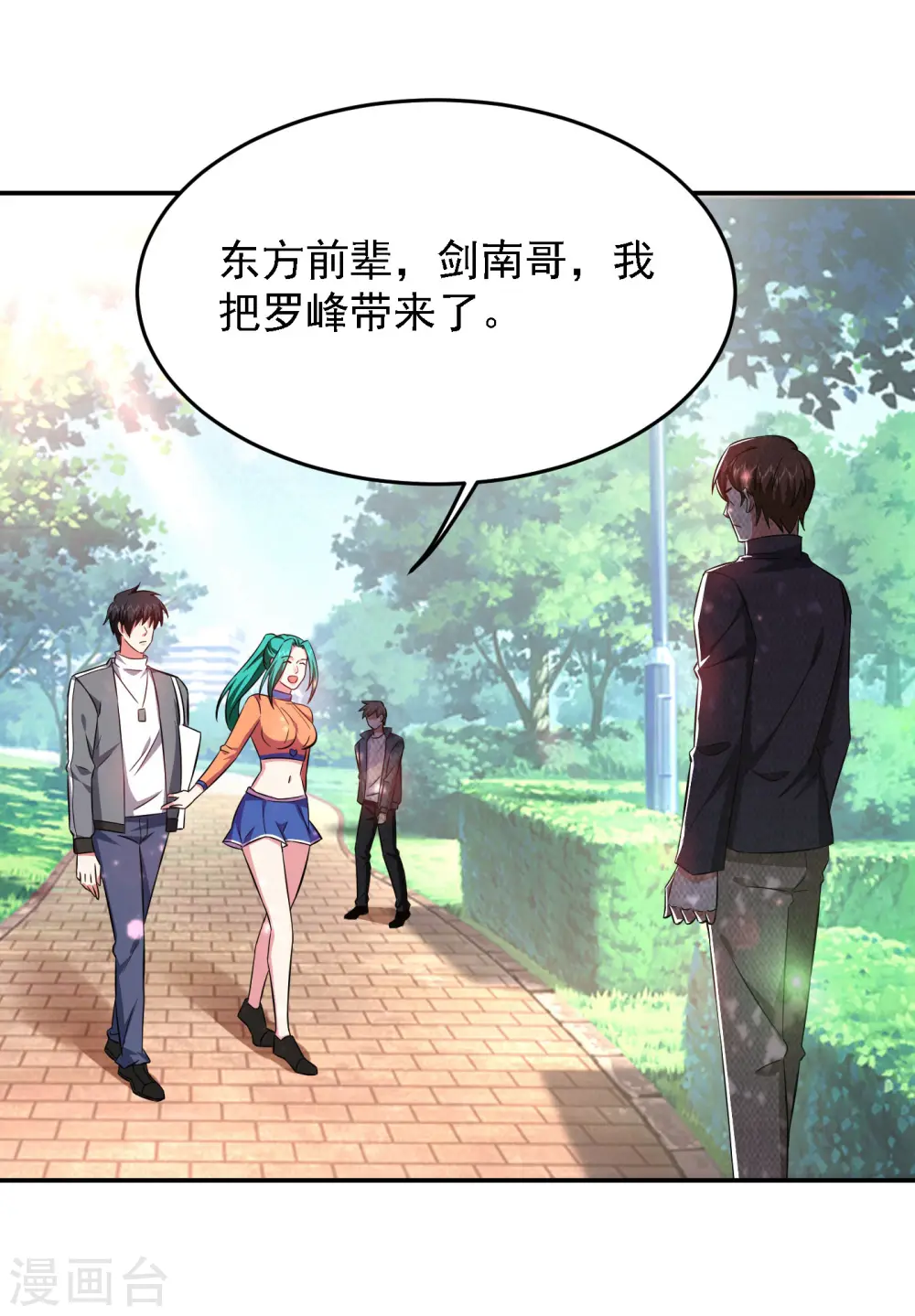 第154话 罗峰，我知道你是谁17