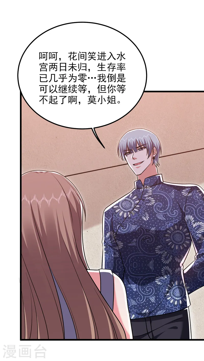 第269话 陪我去千家一趟！29