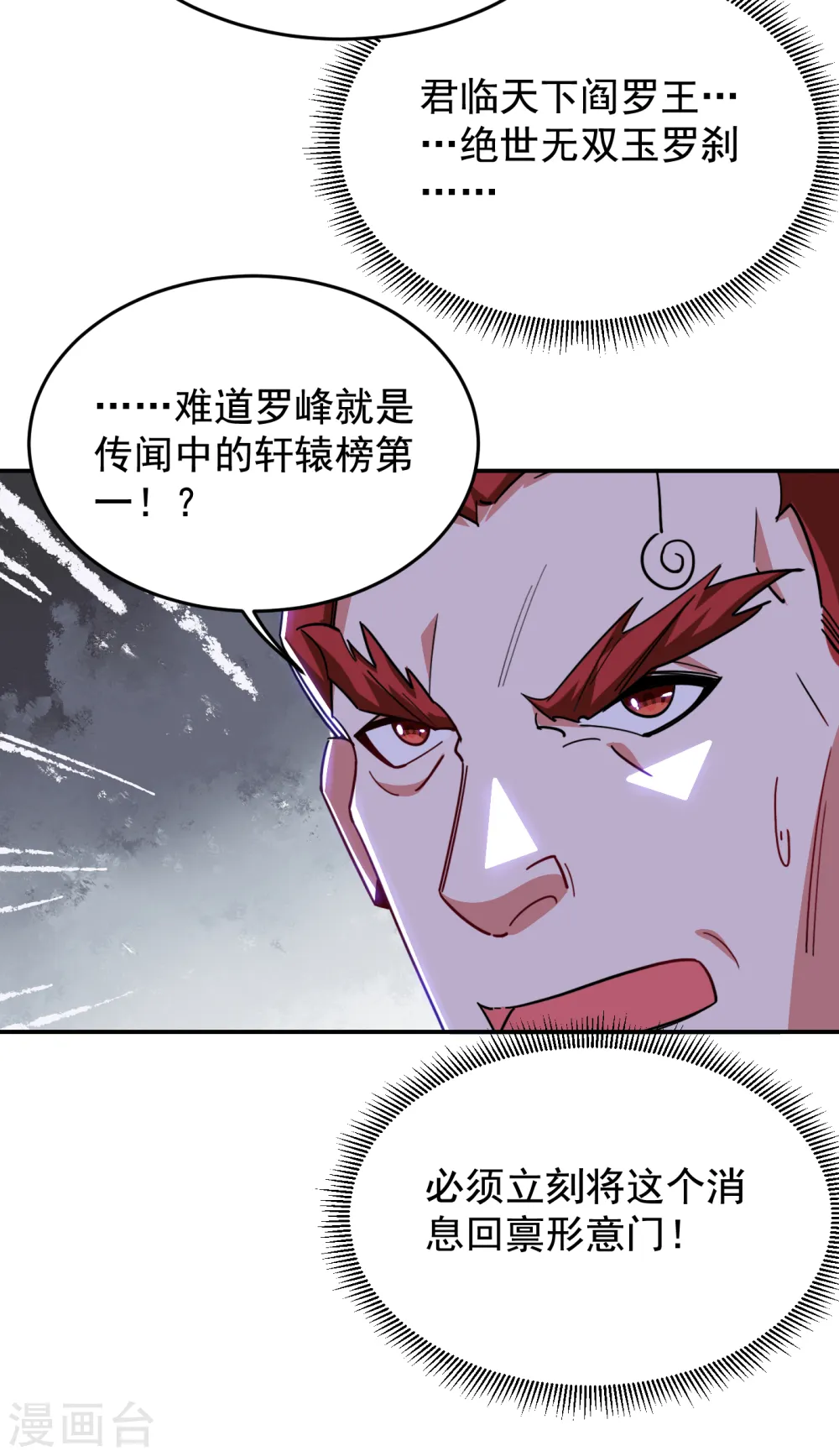 第203话 你们走不了！25