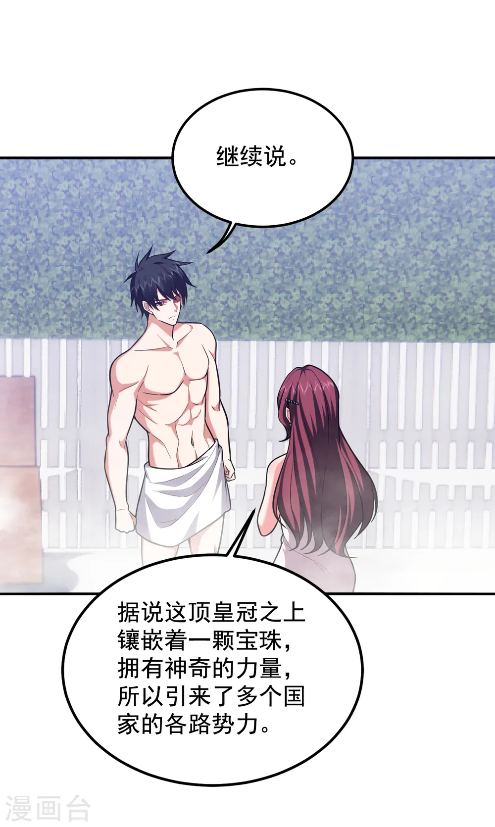 第229话 你是…阎罗王？！24