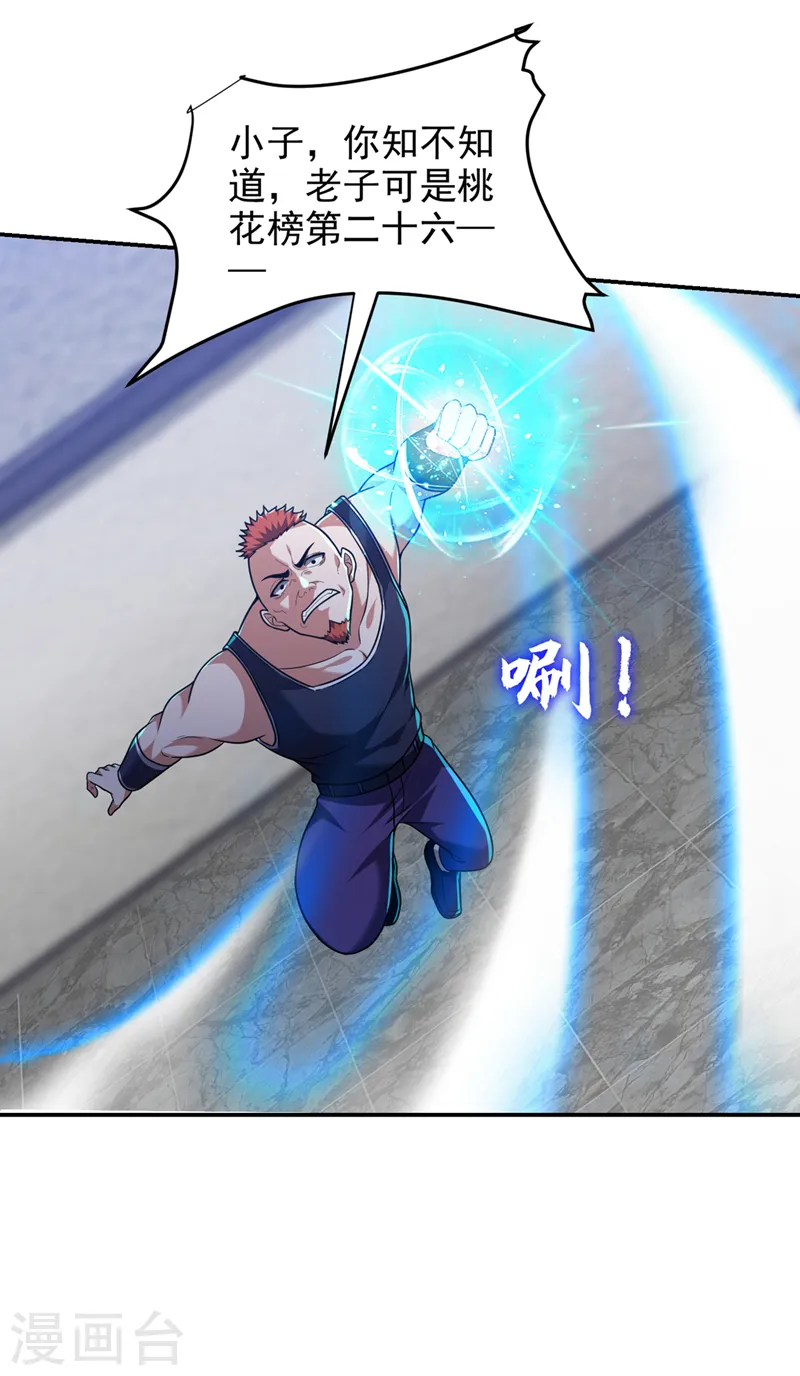 第321话 我？只是个新人！15