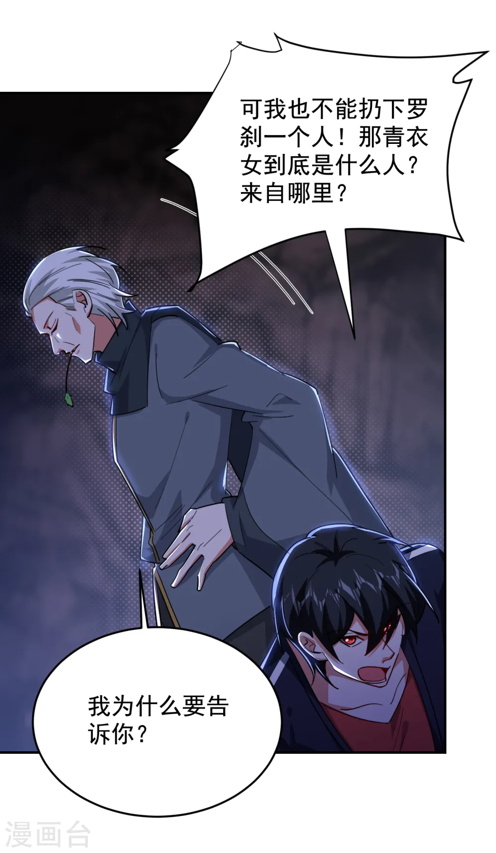 第209话 英雄会…我来了！7