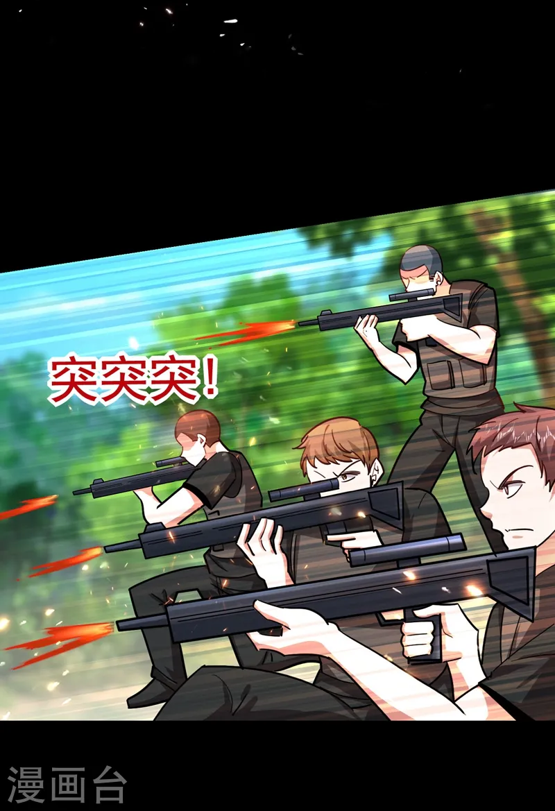 第184话 有狙击手！0