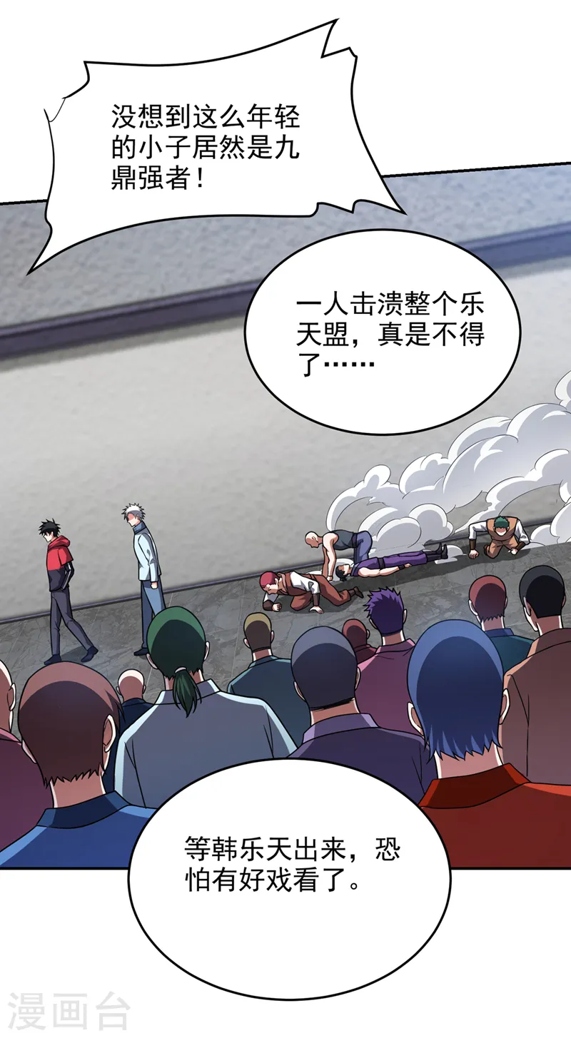 第321话 我？只是个新人！31