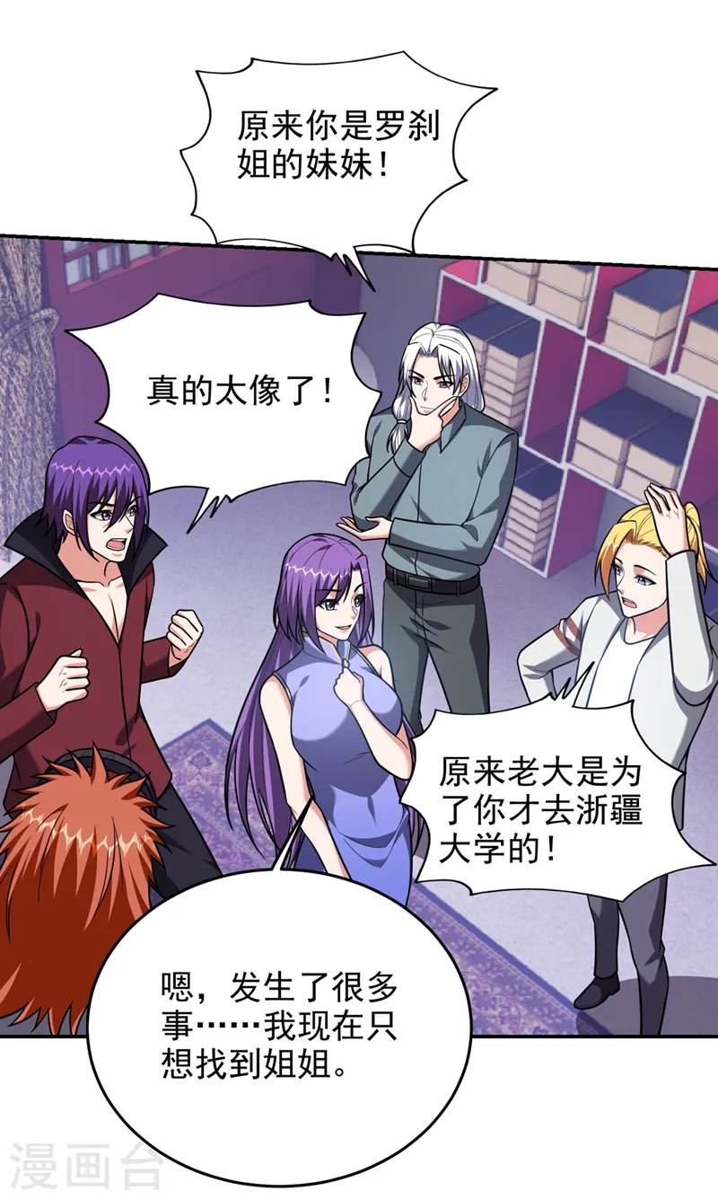 第343话 世间再无蛮天教！20