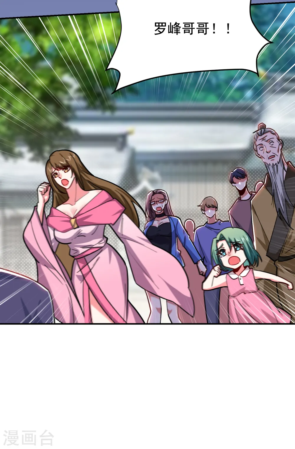 第207话 谁能救救他？！13