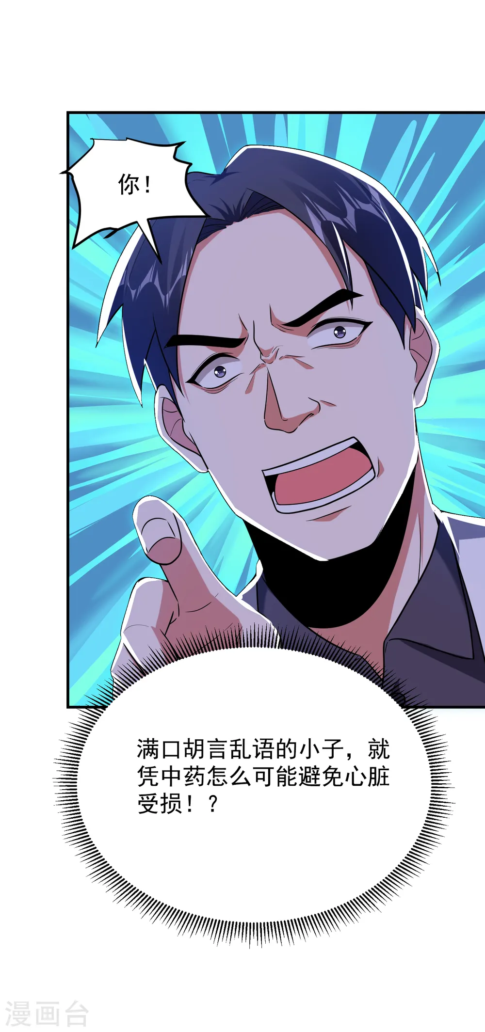 第230话 放心，我一定救活他18