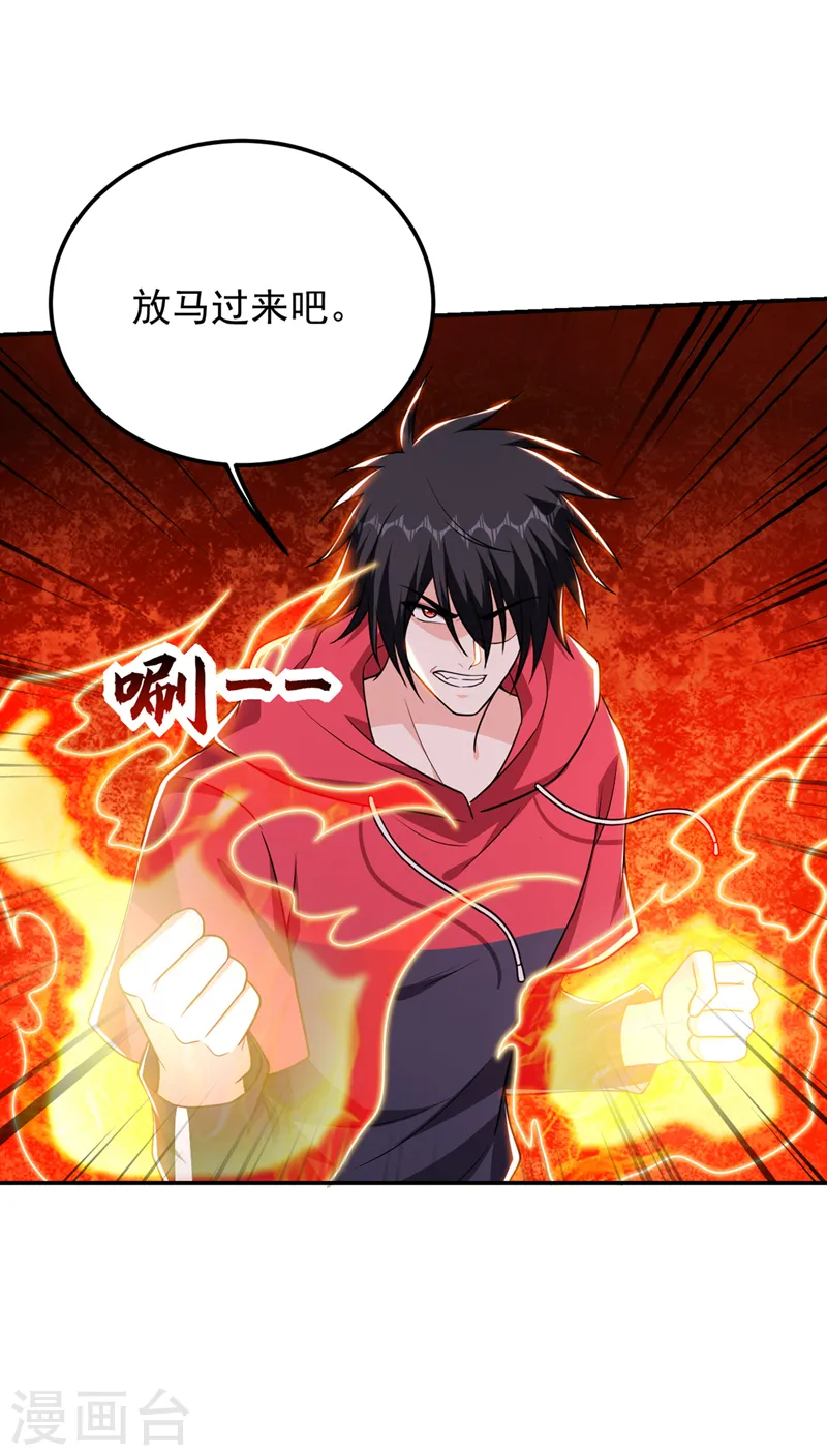 第311话 伤我兄弟者……死12