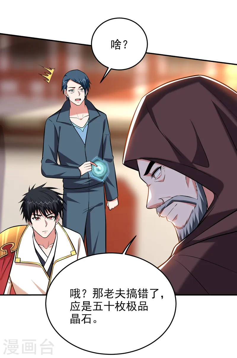 第399话 我愿意拜你为师！0