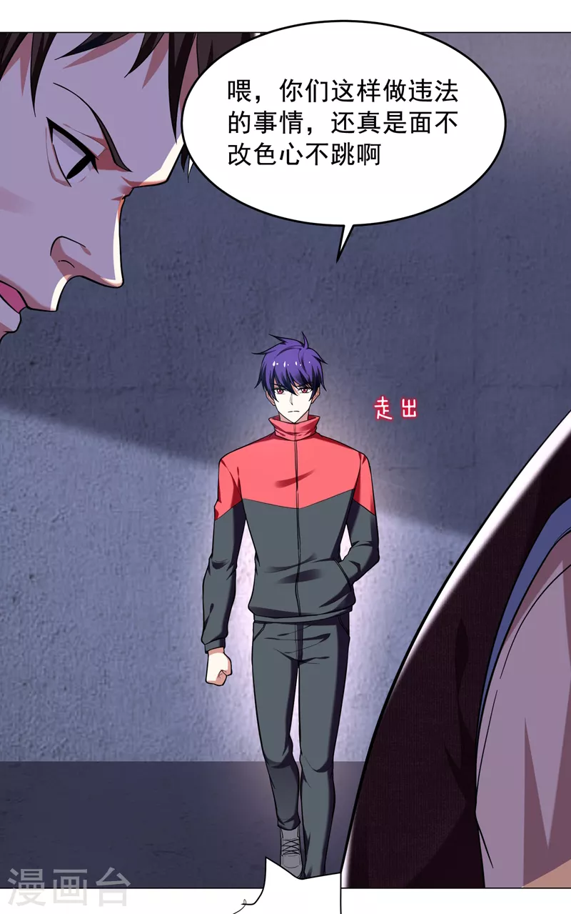 第51话 螳螂捕蝉，黄雀在后！12