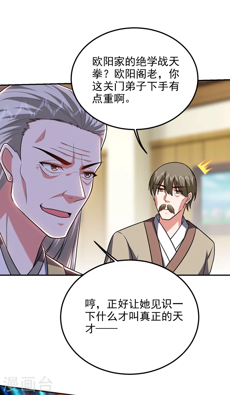 第264话 我们被当成诱饵了！8