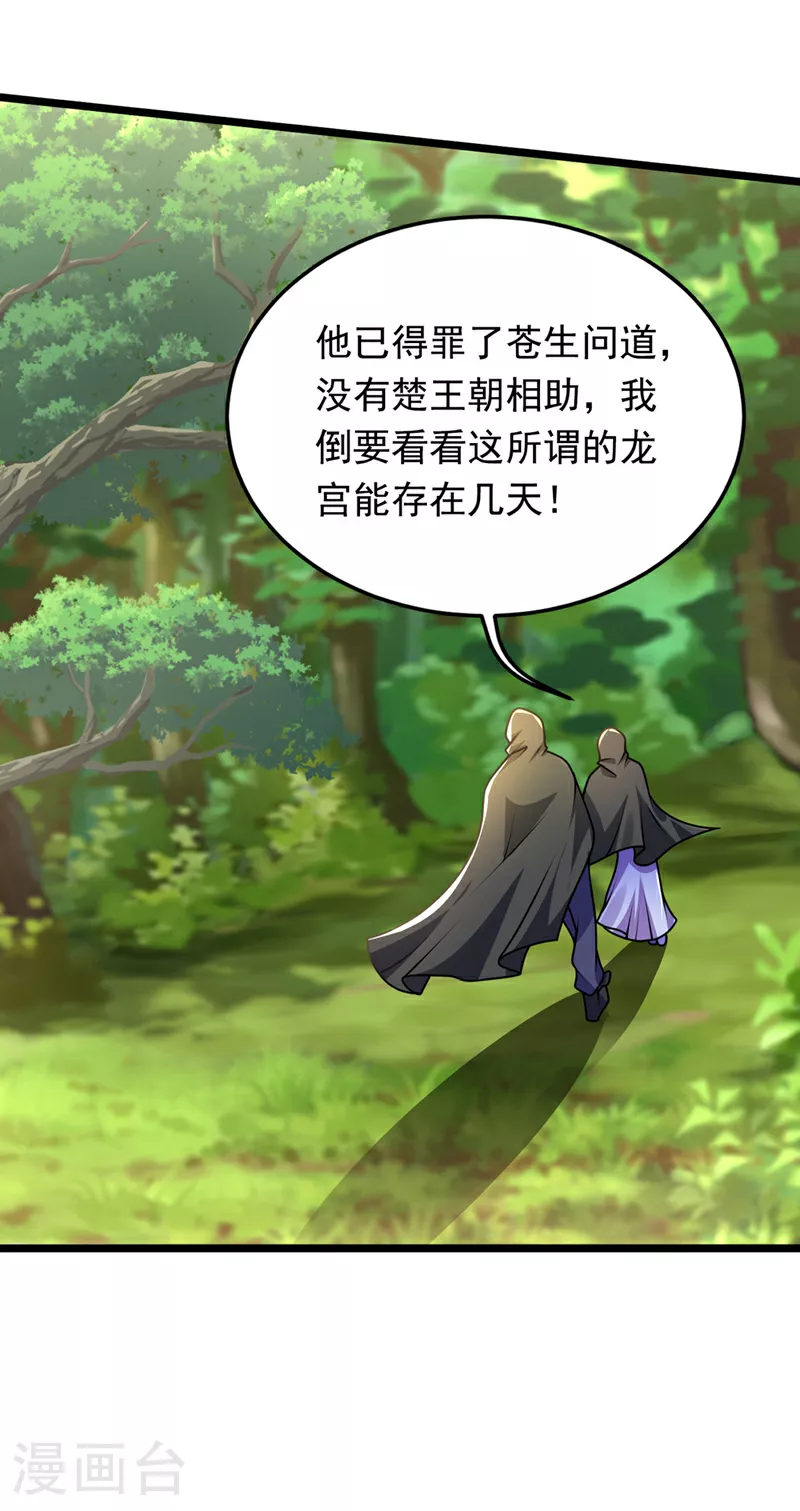 第441话 你是师兄的姐姐？29