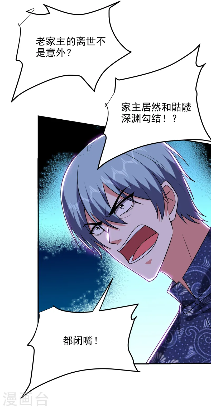 第286话 顺我者昌，逆我者亡1