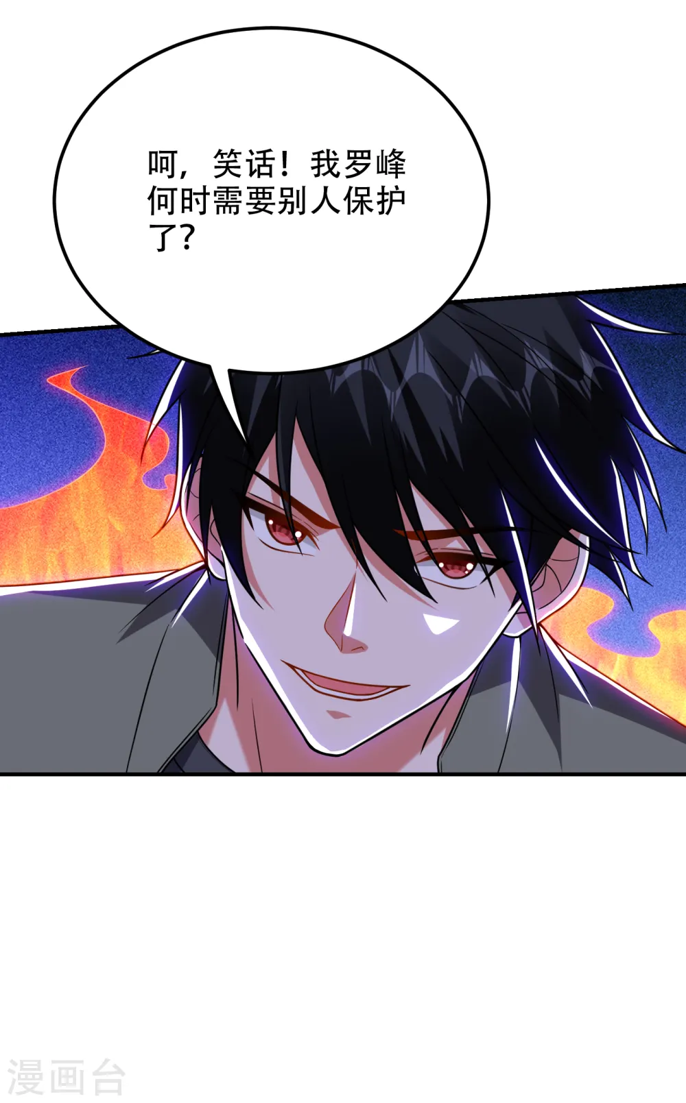 第249话 你出手…我就亲你！19