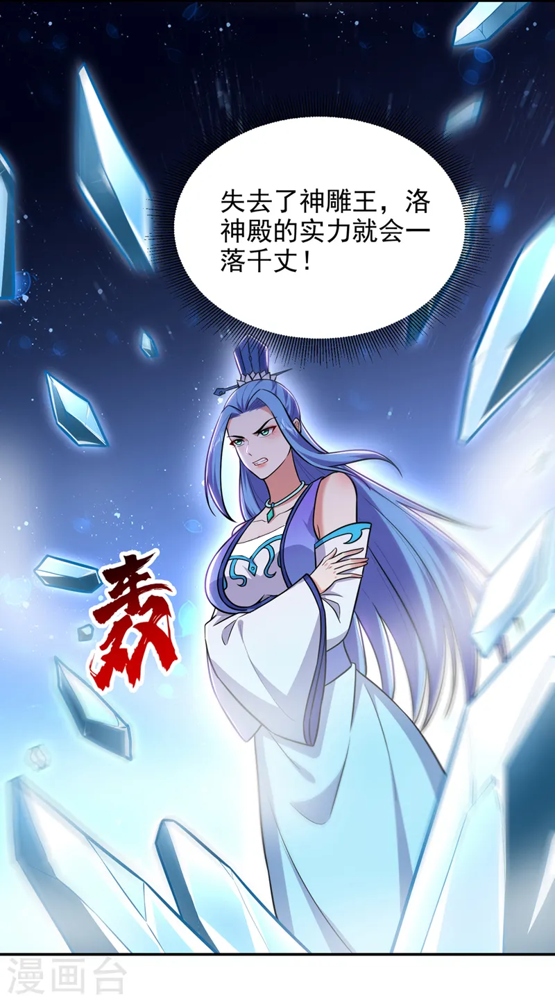 第373话 大鸟，要完蛋的是你32