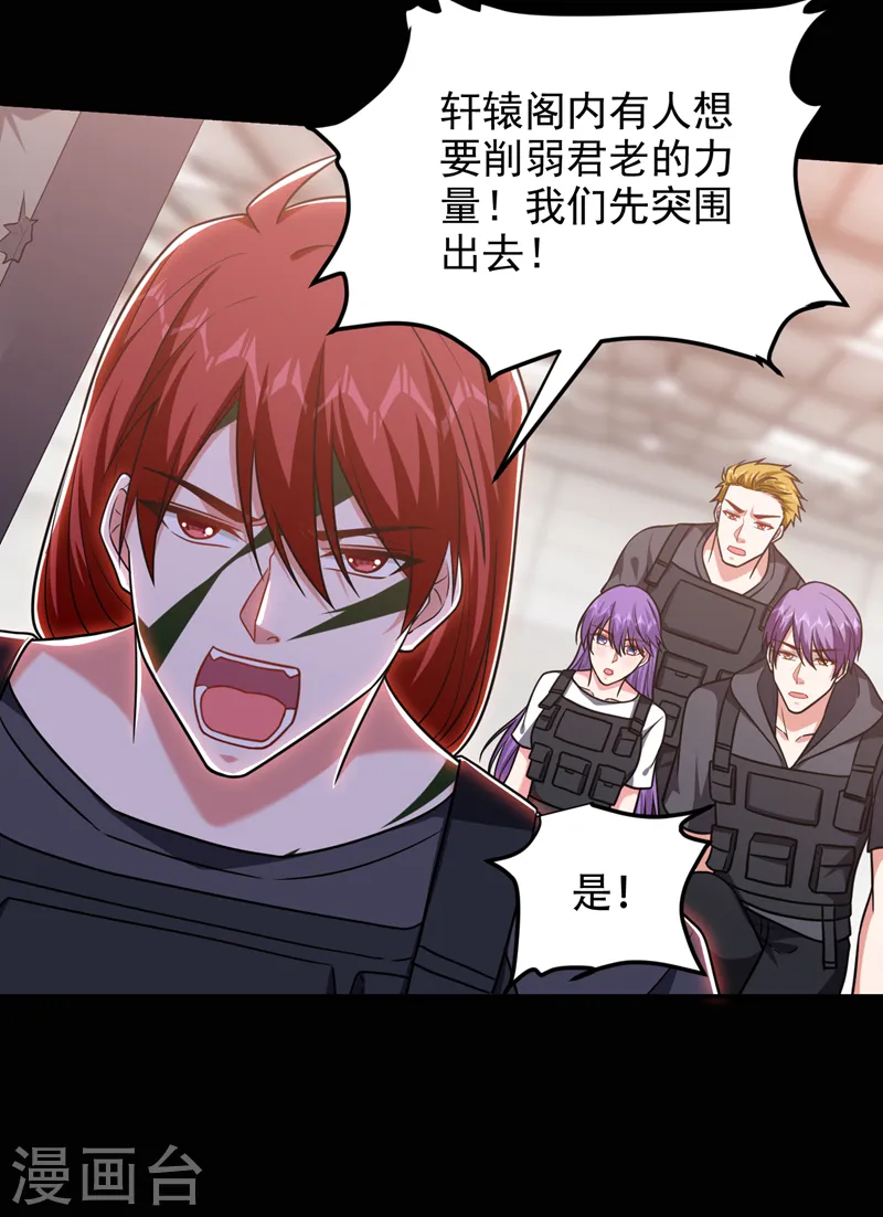 第264话 我们被当成诱饵了！31